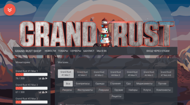 shop.grand-rust.ru