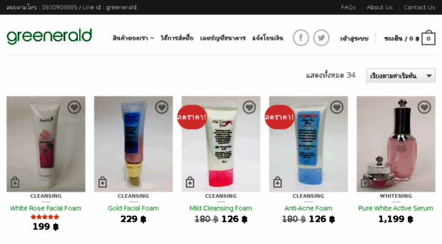 shop.greenerald.com