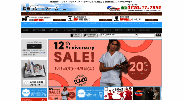 shop.hakui-uni.com