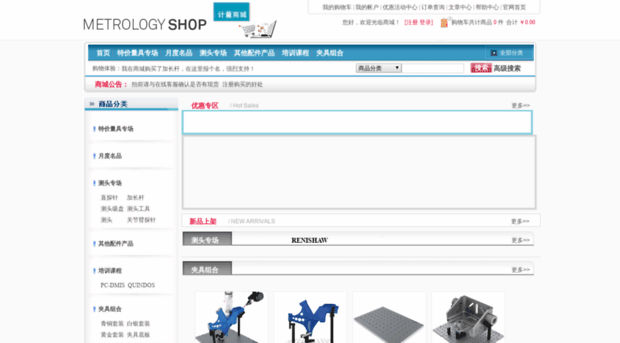 shop.hexagonmetrology.com.cn