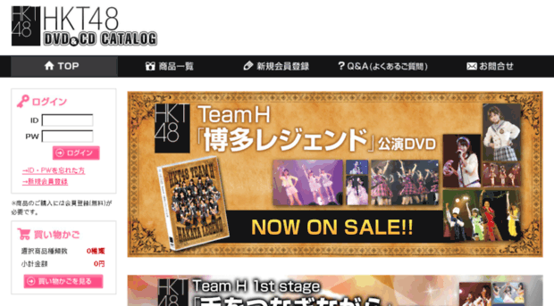 shop.hkt48-dvdcatalog.com