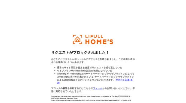 shop.homes.co.jp
