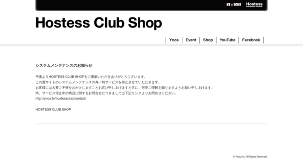 shop.hostessclub.jp