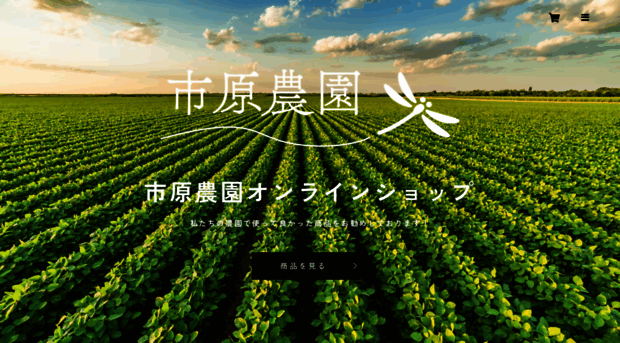 shop.ichihara-farm.jp