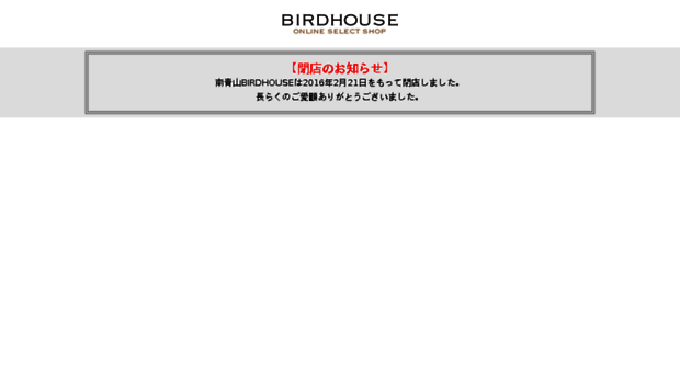 shop.ilove-birdhouse.com