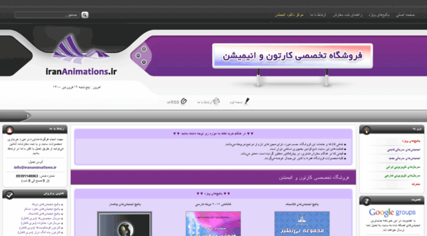 shop.irananimations.ir