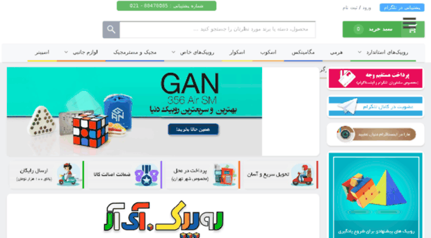 shop.iranpuzzle.ir