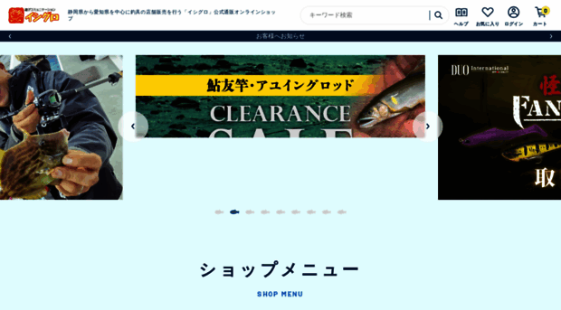 shop.ishiguro-gr.com