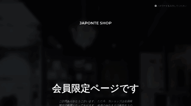 shop.japonte.net