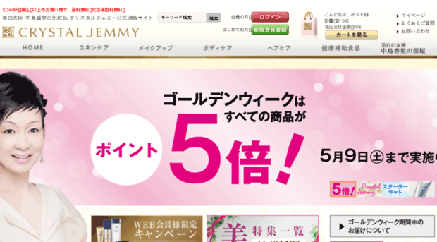 shop.jemmy.co.jp