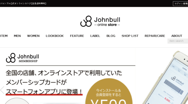 shop.johnbull.co.jp