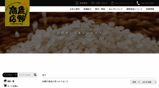 shop.kanoshoten.com