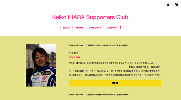 shop.keikoihara.com