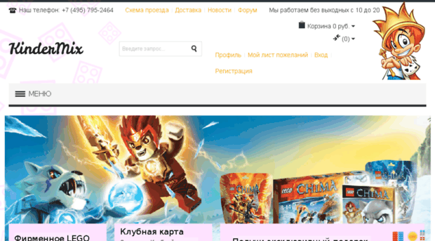 shop.kindermix.ru