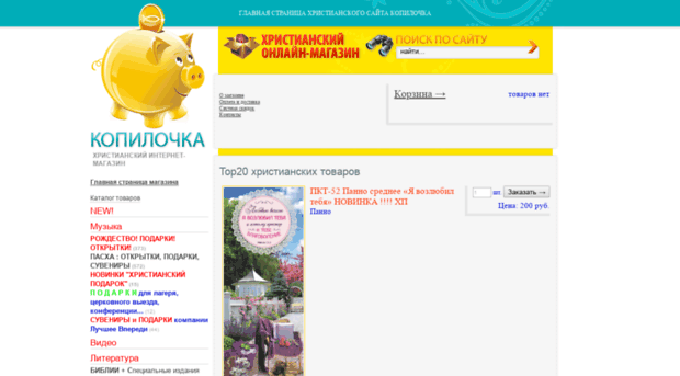 shop.kopilochka.net.ru