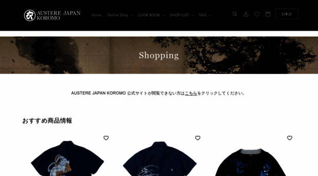 shop.koromo-kyoto.com