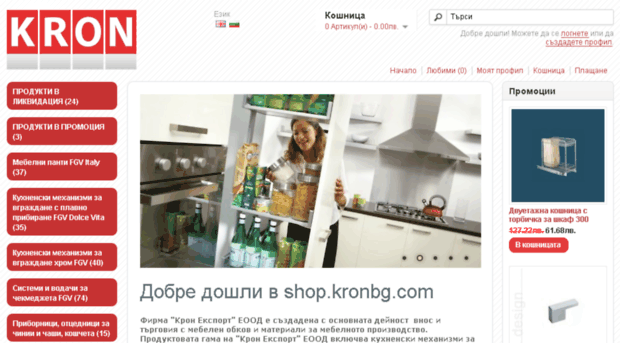 shop.kronbg.com