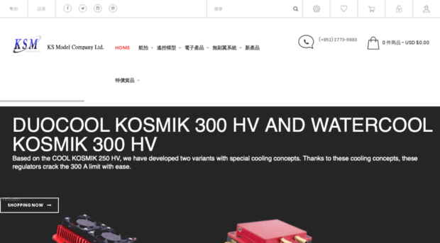 shop.ksmodel.com.hk