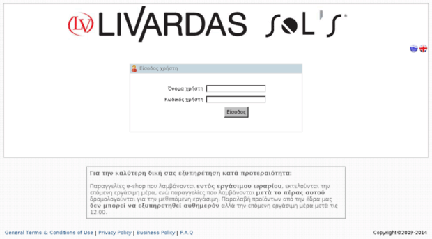 shop.livardas.gr