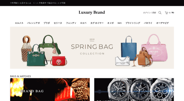 shop.luxurybrandcopy.com
