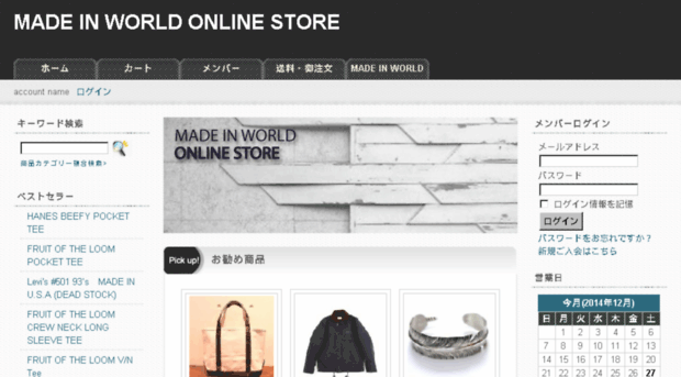 shop.madeinworld.co.jp