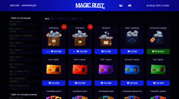 shop.magicrust.ru