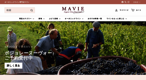 shop.mavie.co.jp