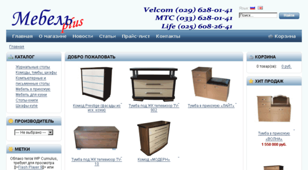 shop.mebelplus.by