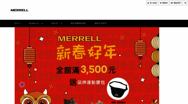 shop.merrell.com.tw