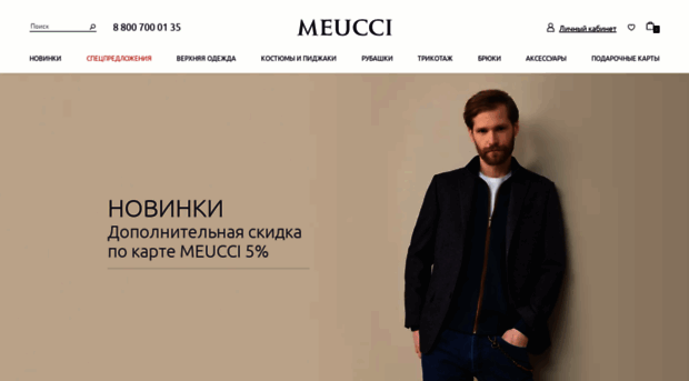 shop.meucci.ru