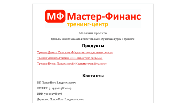 shop.mf-training.ru