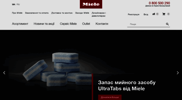 shop.miele.ua