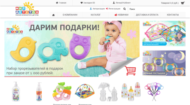 shop.mirdetstva.ru