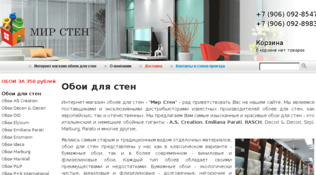 shop.mirsten.ru