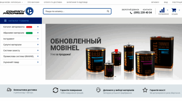 shop.mobihel.ua