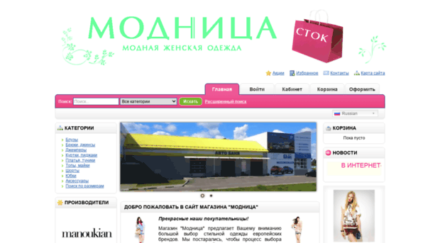 shop.modnitsa.info
