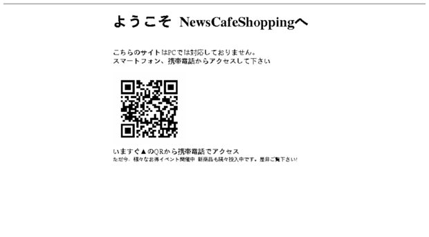 Shop Newscafe Ne Jp Shop Newscafe