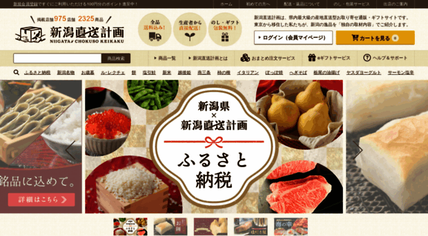 shop.ng-life.jp