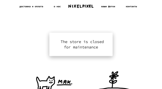 shop.nixelpixel.com