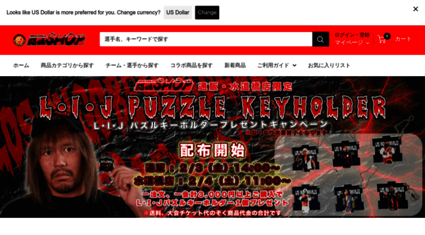 shop.njpw.co.jp