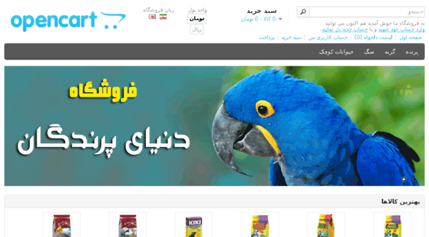 shop.parrot.ir