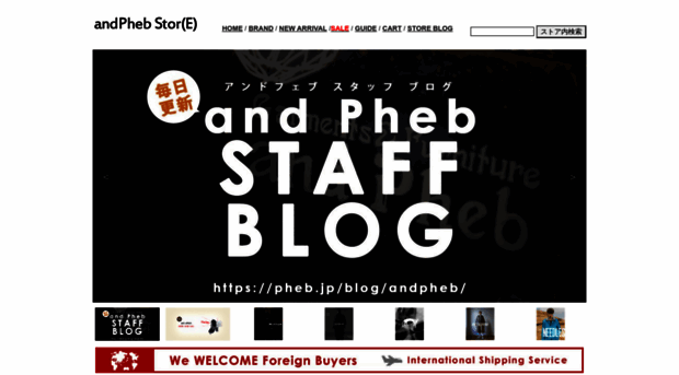 shop.pheb.jp - アンドフェブストア - andPheb Stor(E) - ... - Shop Pheb