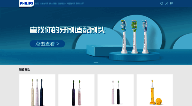 shop.philips.com.cn