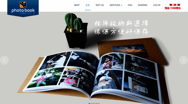 shop.photobook.com.tw