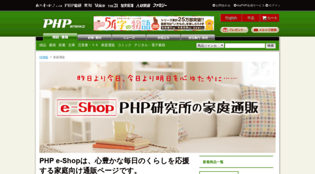 shop.php.co.jp