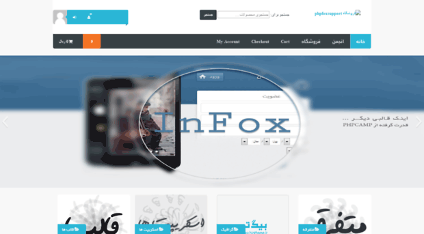 shop.phpfoxsupport.ir