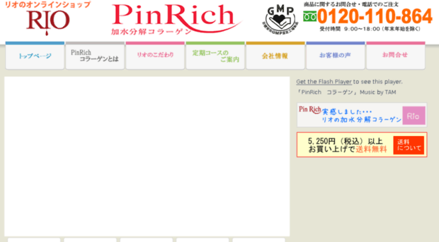 shop.pinrich.jp