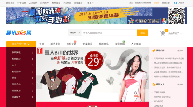 shop.pizhou365.com