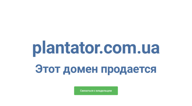 shop.plantator.com.ua