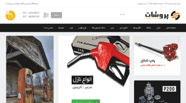 shop.poroshot.com